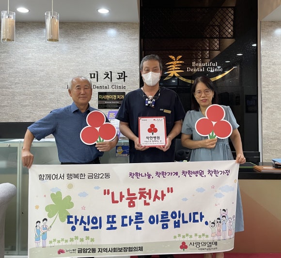 미치과의원 이미지