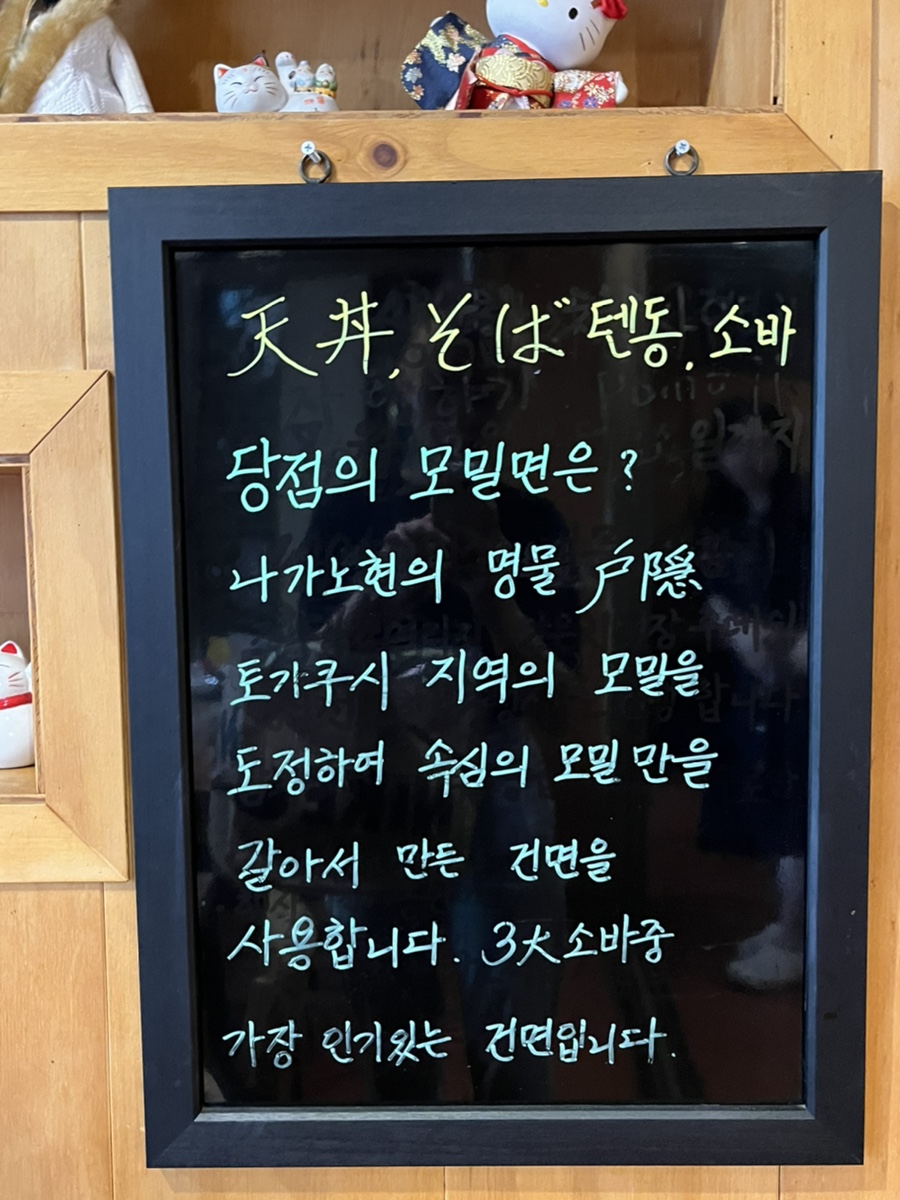 금봉텐동 이미지