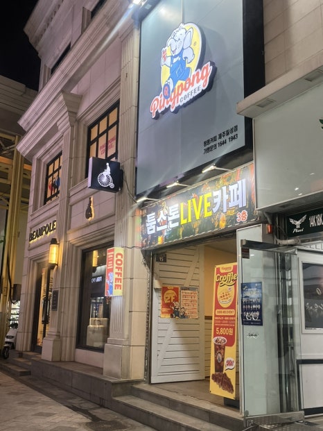 핑퐁커피제주칠성점 이미지