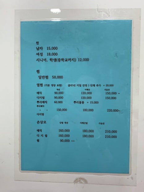 미플러스헤어샵 이미지