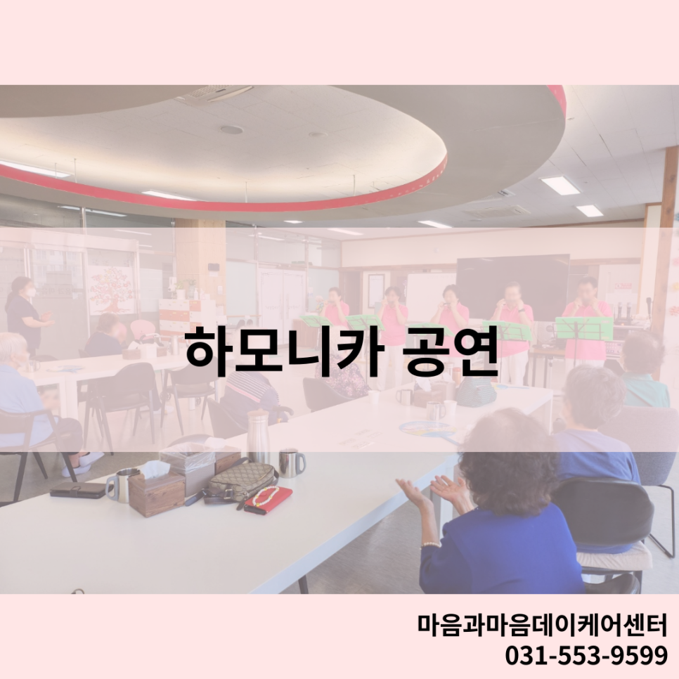 하모니카케어 이미지