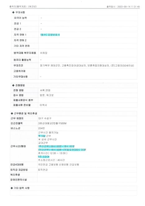 수성윤정실버타운 이미지