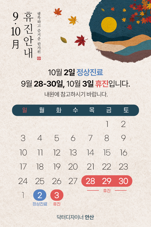 닥터디자이너의원안산 이미지
