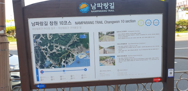 남파랑길 9코스 이미지