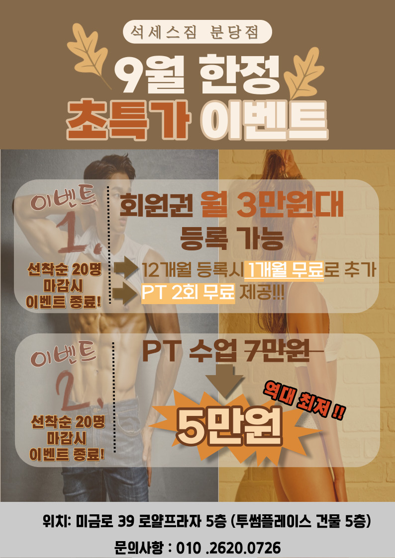 석세스주 이미지