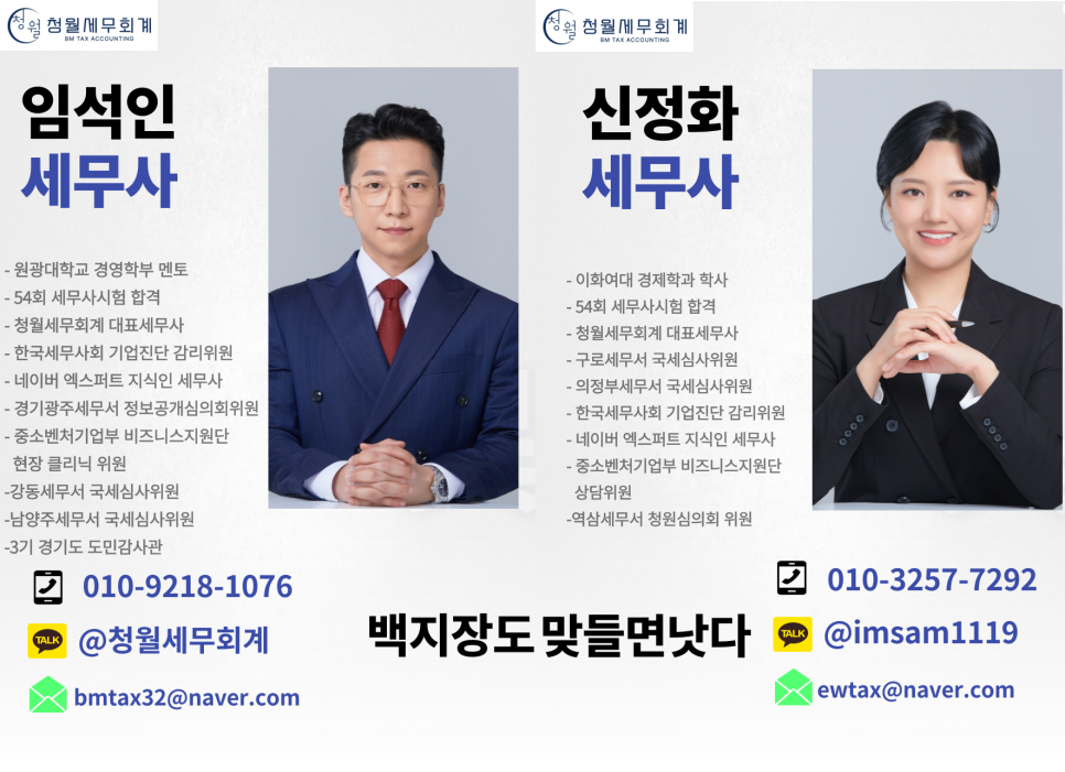 청월세무회계 이미지