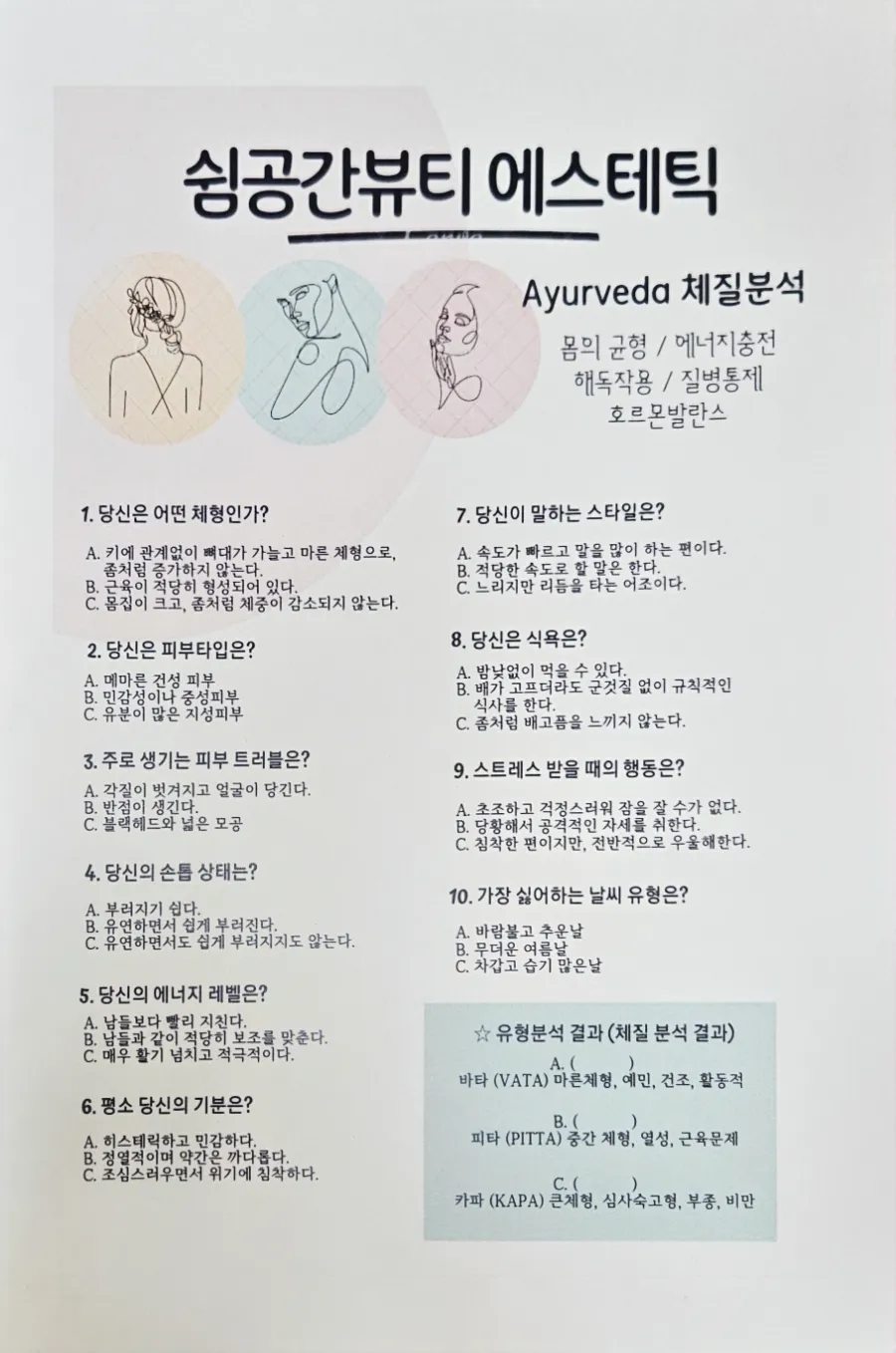 쉼 뷰티& 테라피 이미지