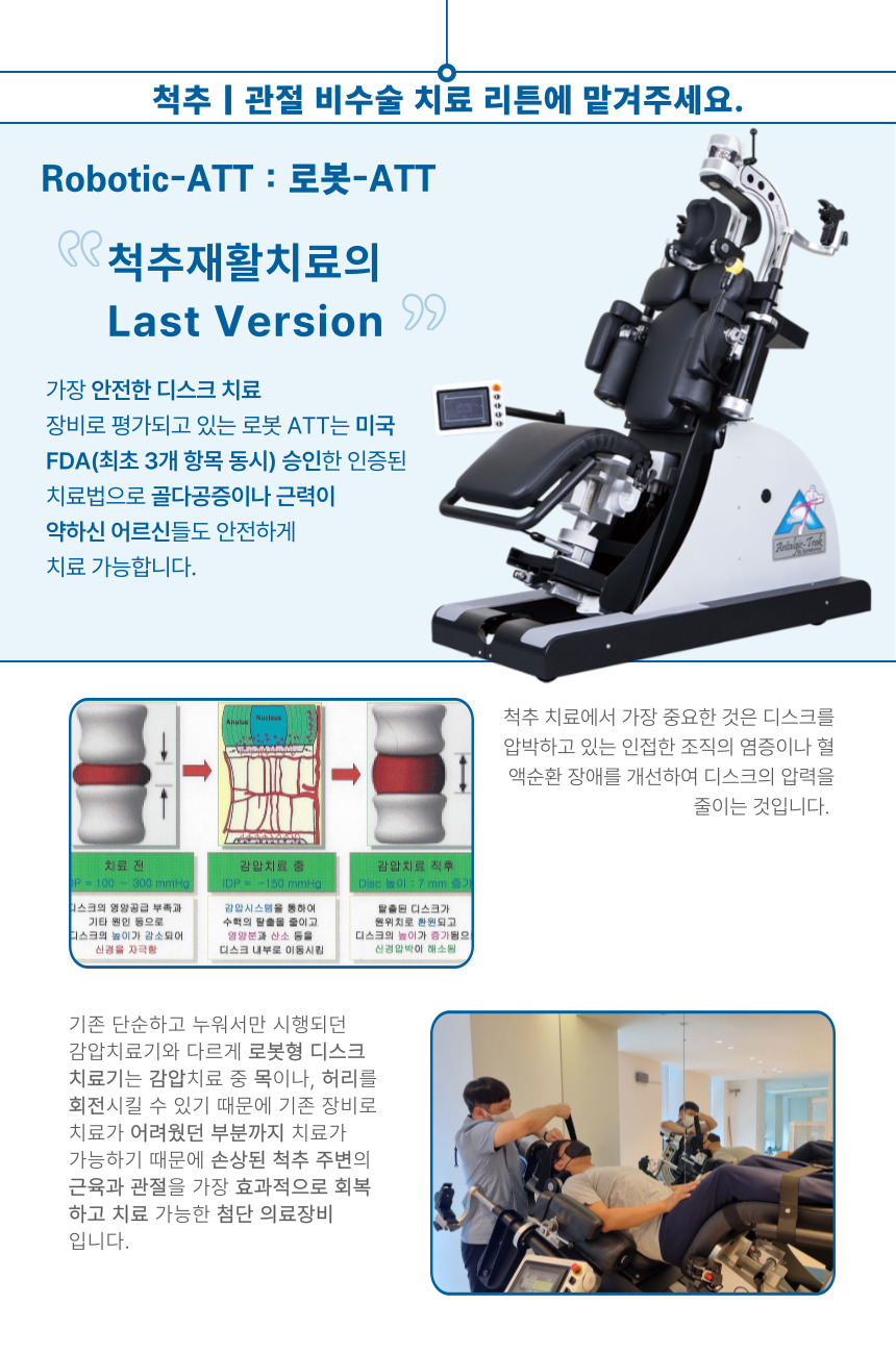 천안튼튼정형외과 이미지