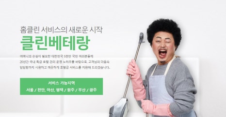 클린&송 이미지