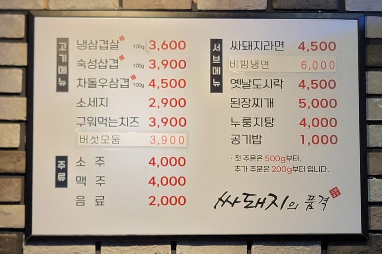 싸돼지의품격 이미지