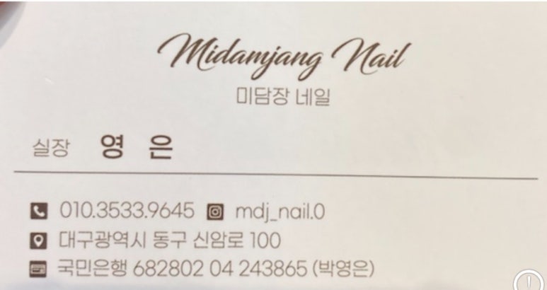 꼼무드네일 이미지