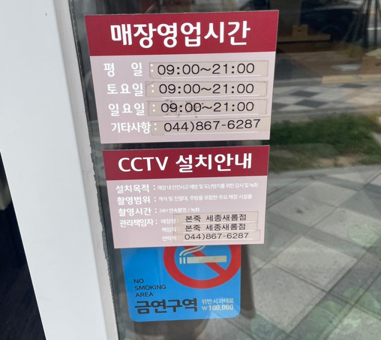 새롬전자 이미지