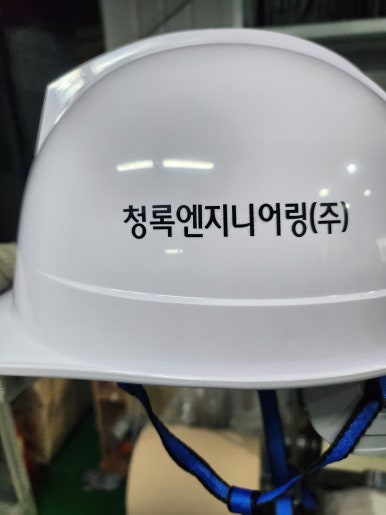 청록엔지니어링 이미지