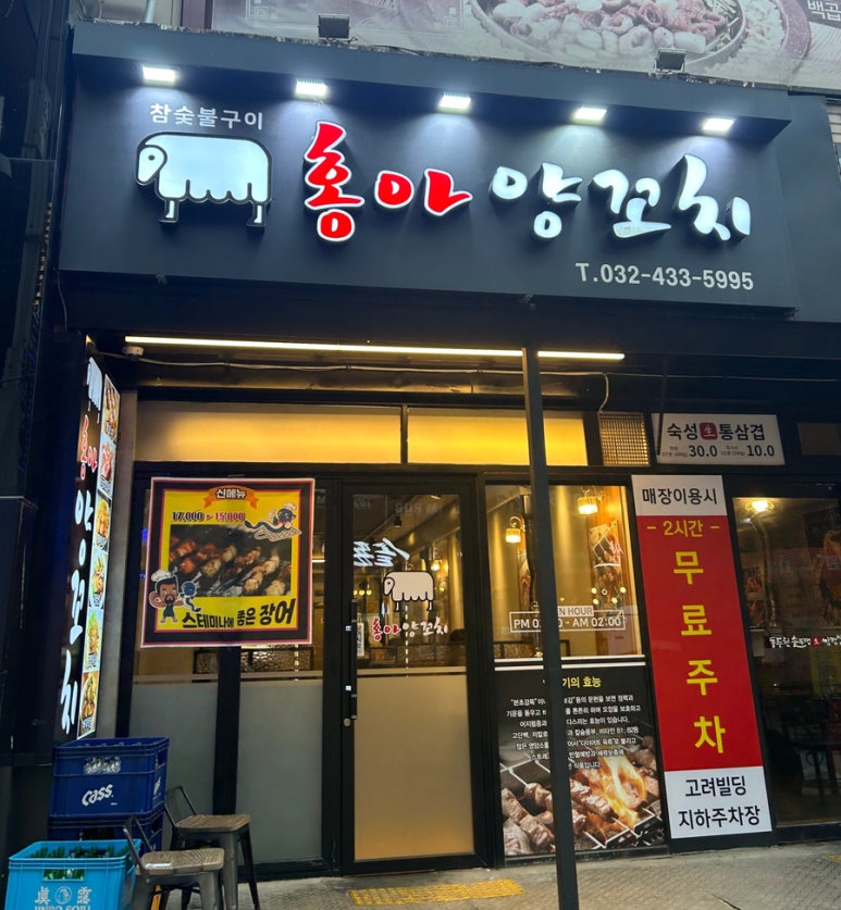 홍아 양꼬치 이미지