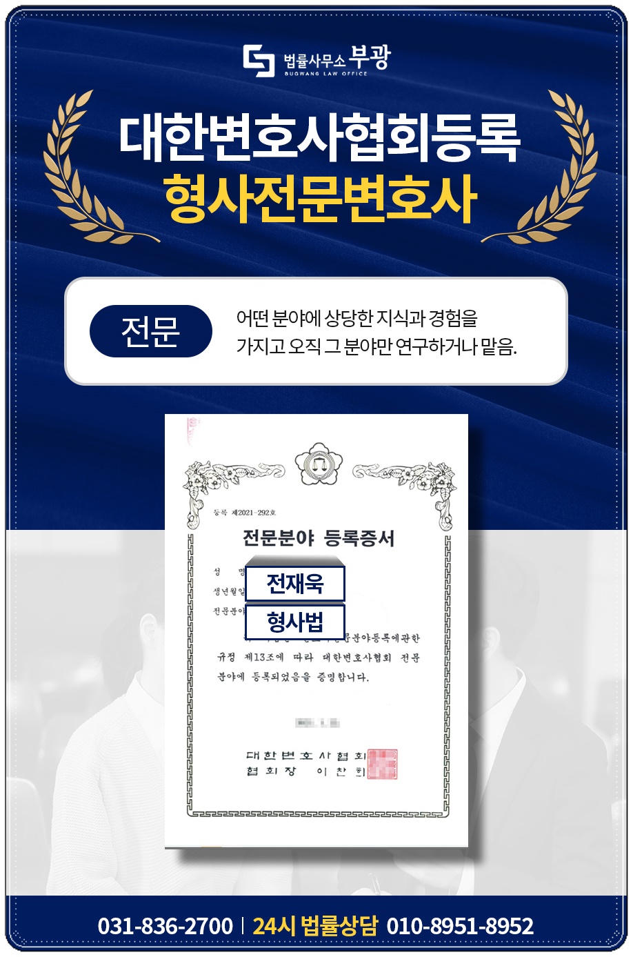 변호사전재욱법률사무소 이미지