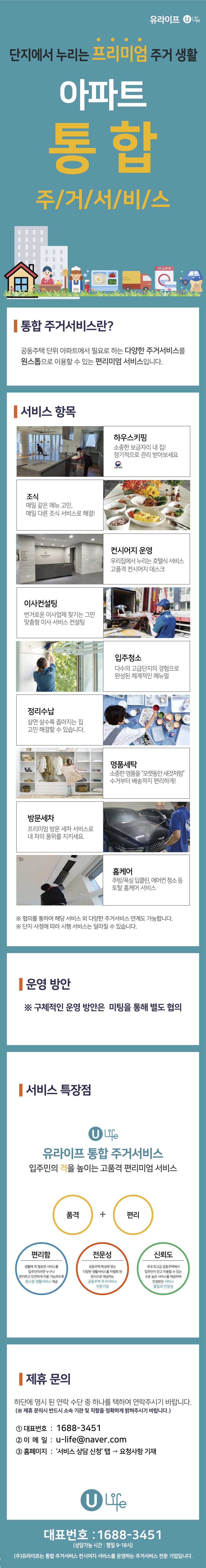 유라이프케어 이미지