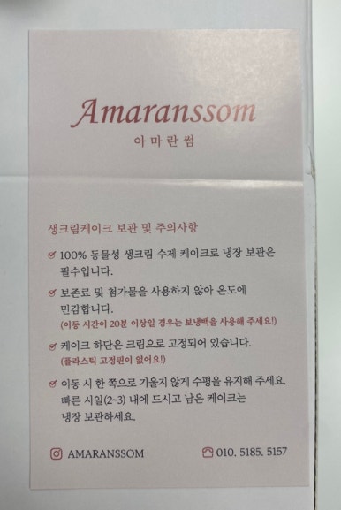 아마란썸 이미지