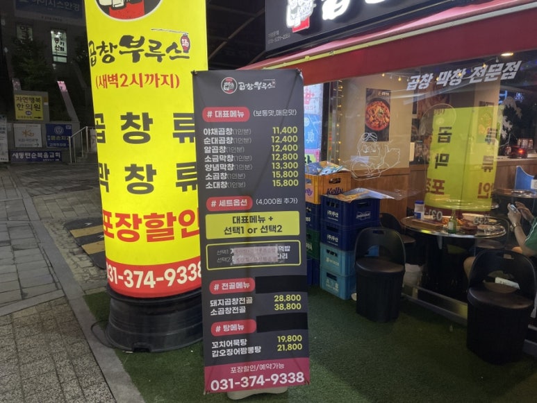 곱창부루스 이미지