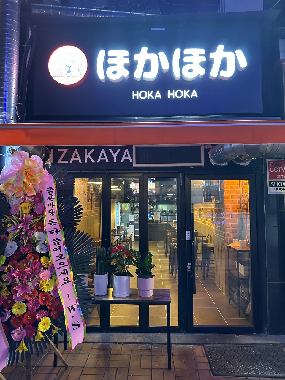 호카호카 이미지