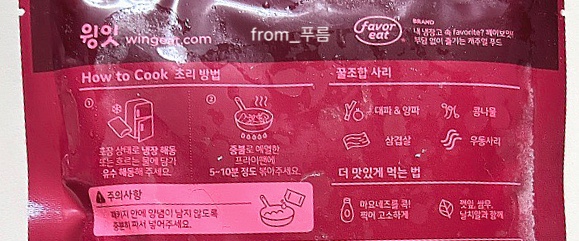 오동통 식품 이미지