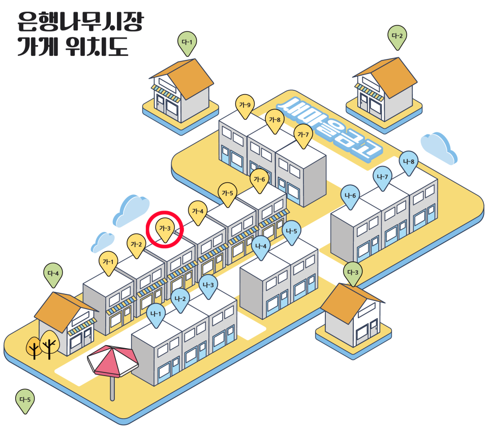 은행나무수산 이미지