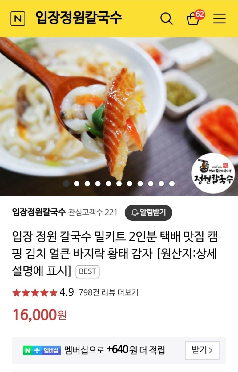 입장정원칼국수 이미지