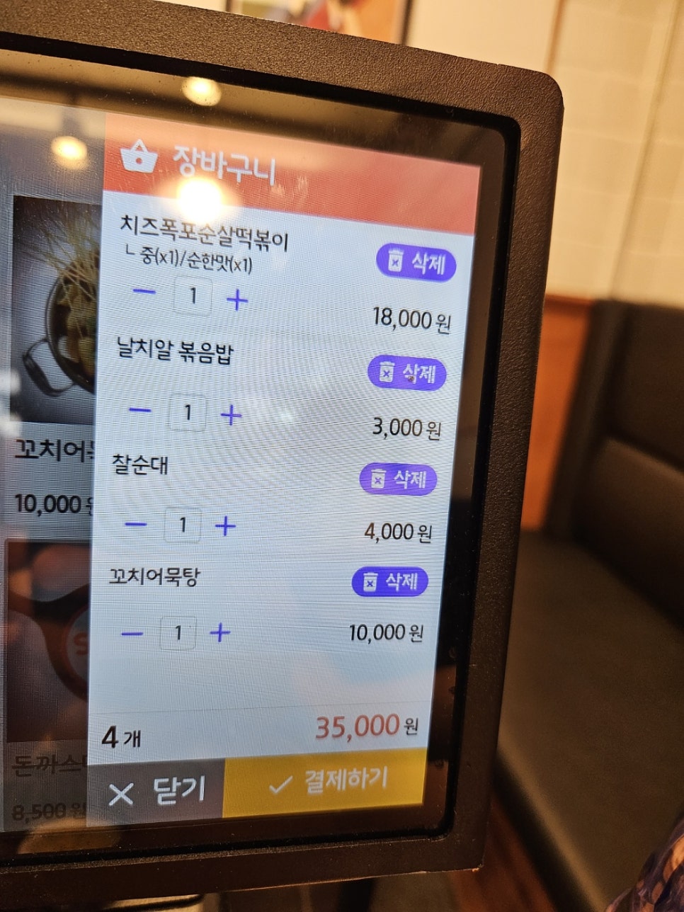 청년다방명품떡볶이통큰커피 이미지