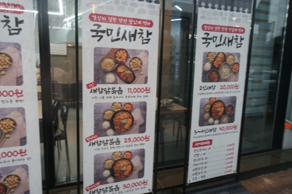 국민새참 이미지