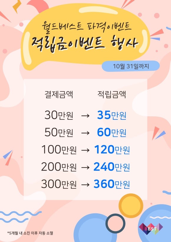 운정베스트의원 이미지