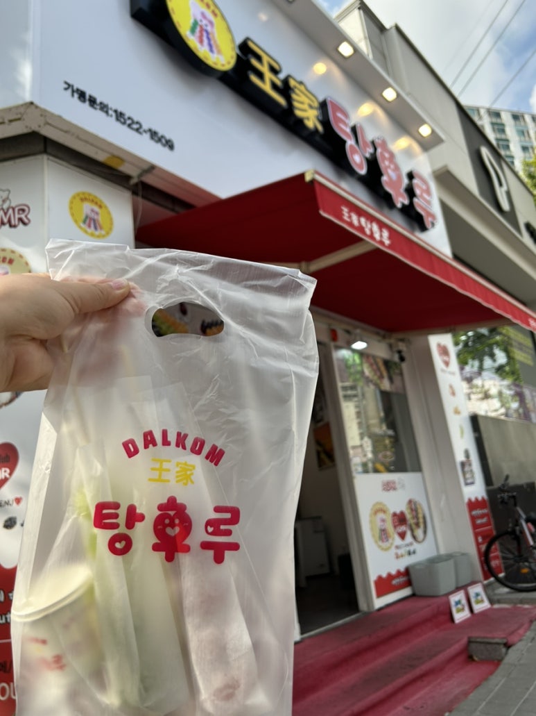 달콤왕가탕후루포항 이미지