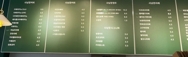 커피사냥꾼 청천점3호 이미지