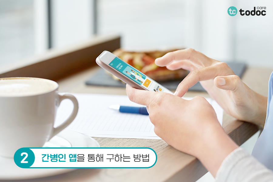 하나 간병인 협회 이미지