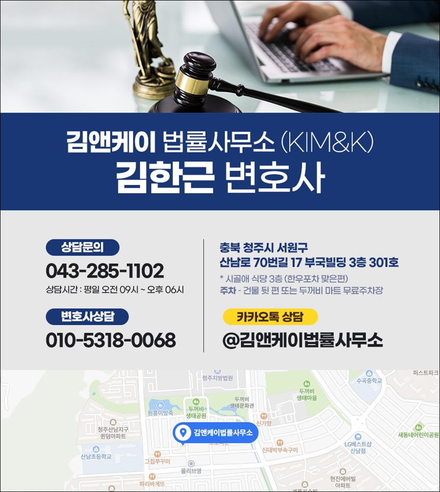 김앤케이법률사무소 이미지