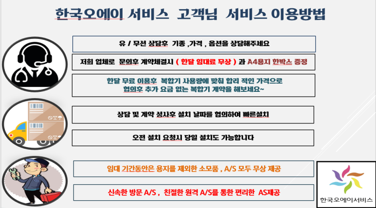 한국잉크토너연구소 이미지