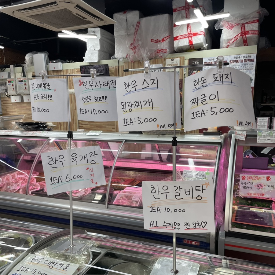 성산한우직판장 이미지