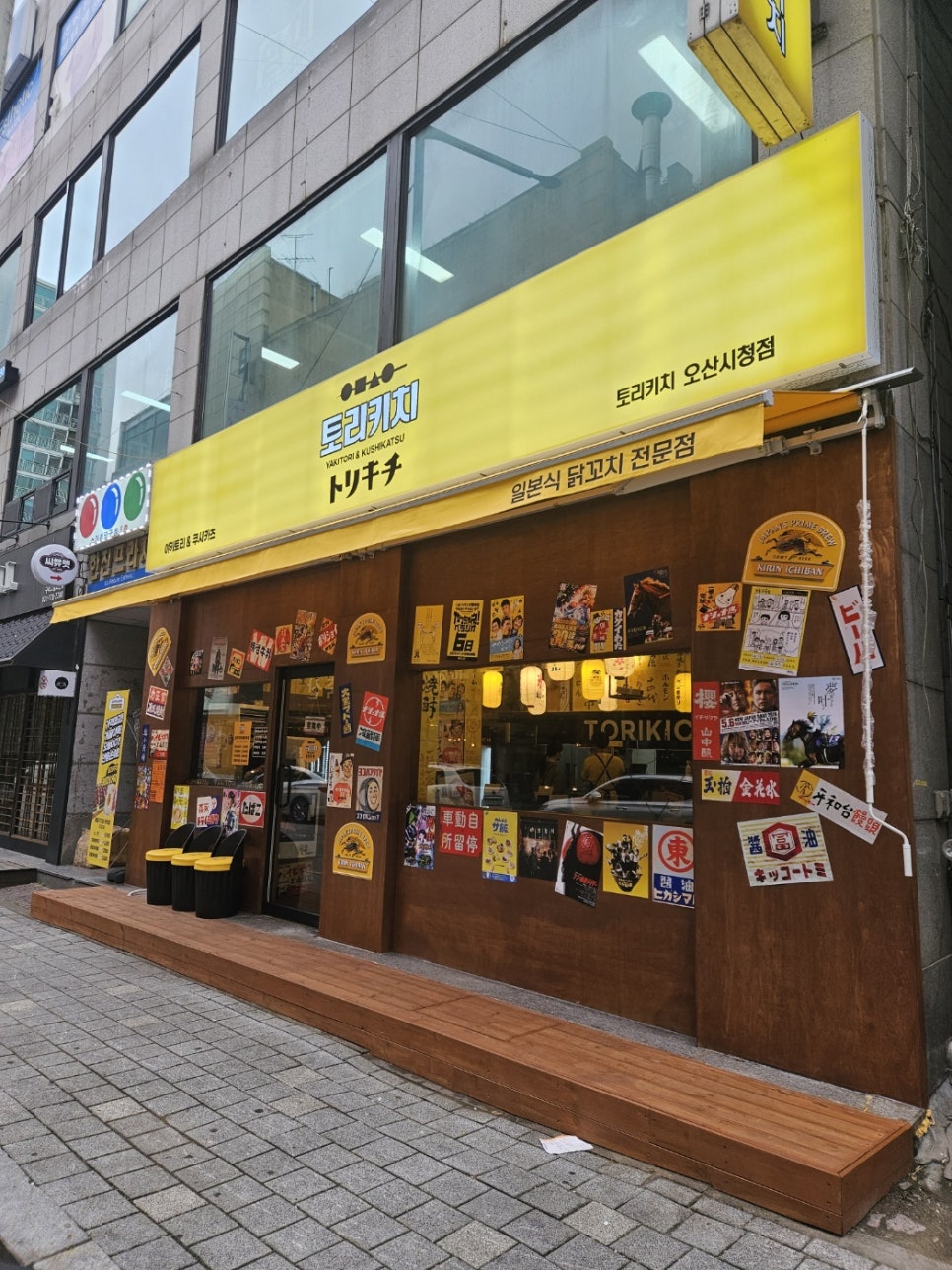 토리키치오산 이미지