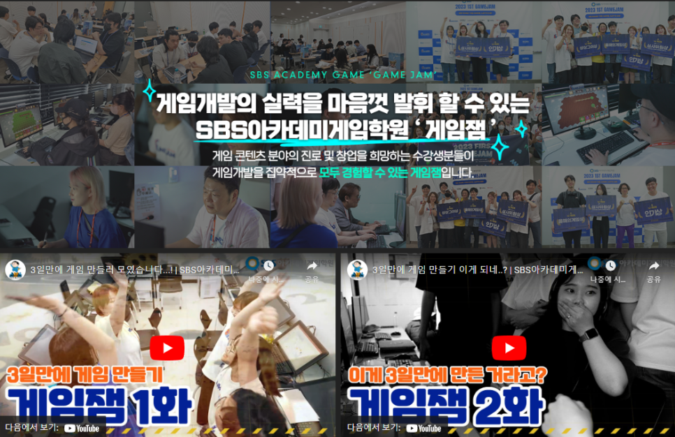 광주게임아카데미학원 이미지