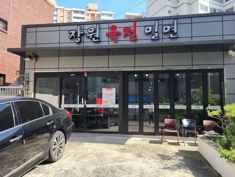 장원육전밀면 이미지