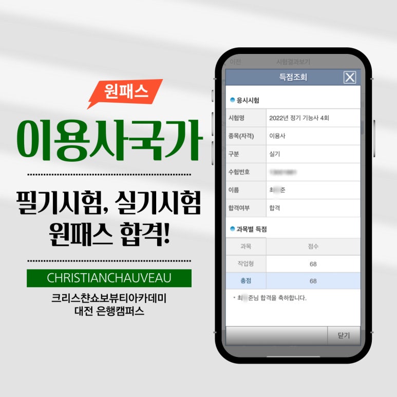 남성헤어커트전문학원 이미지