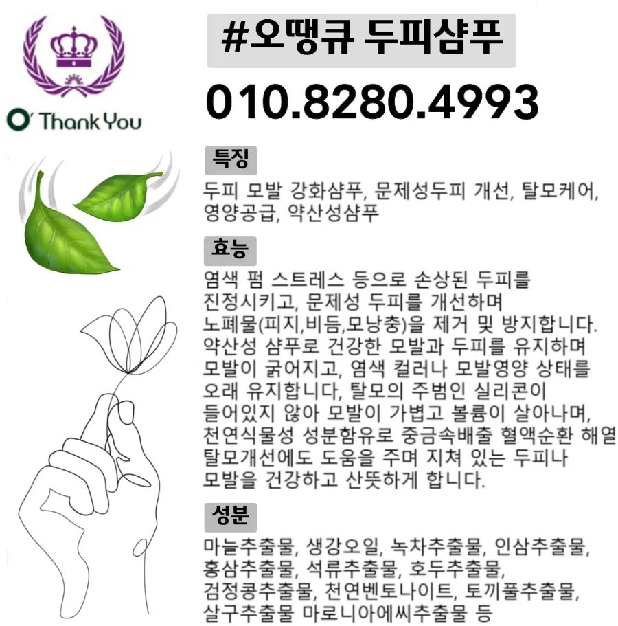 엔젤헤나미용실 이미지
