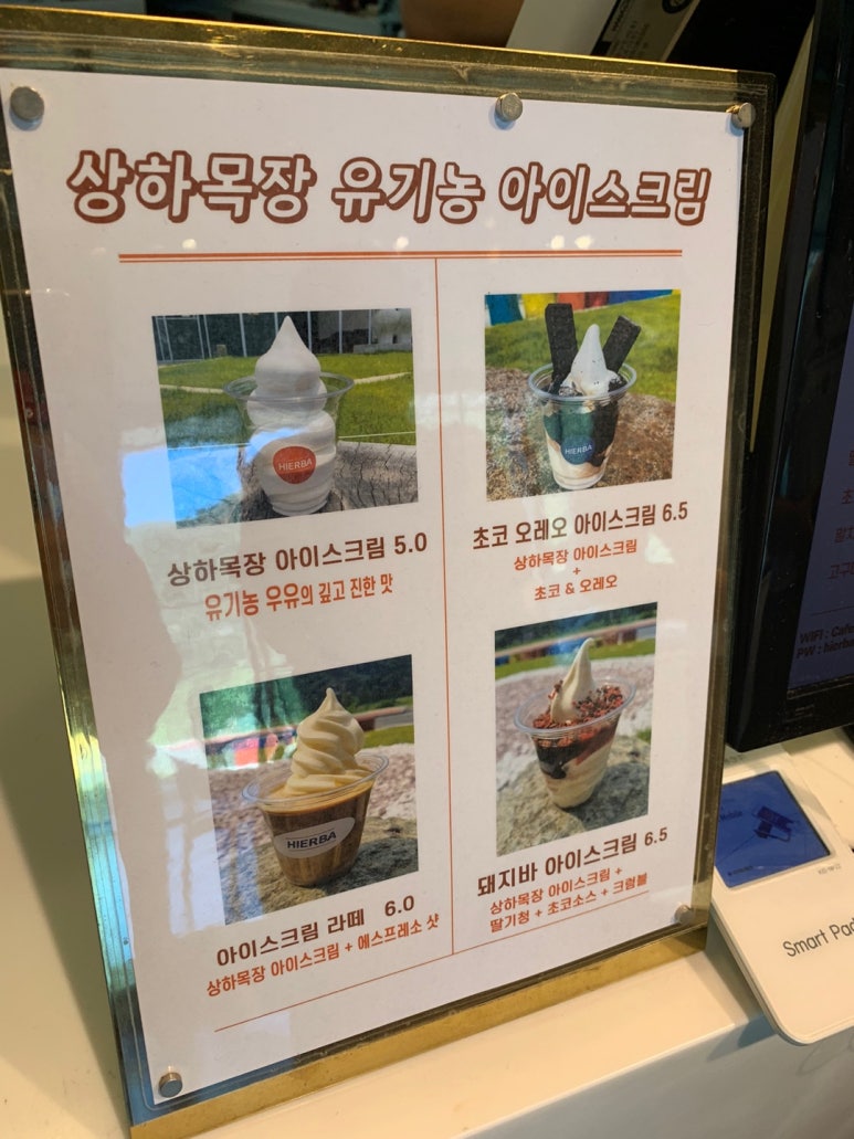 이에르바 이미지