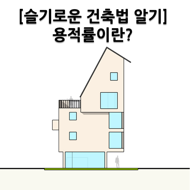 건축사사무소열림 이미지