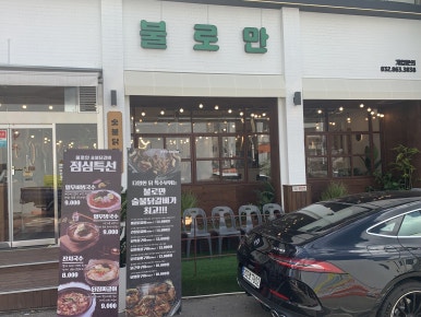 용숯불 이미지