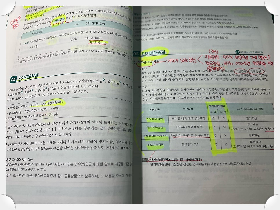 동일세무회계 이미지