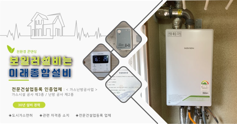 미래종합가스 이미지