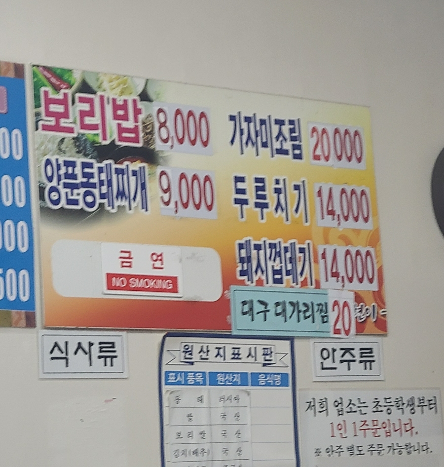 현이밥집 이미지
