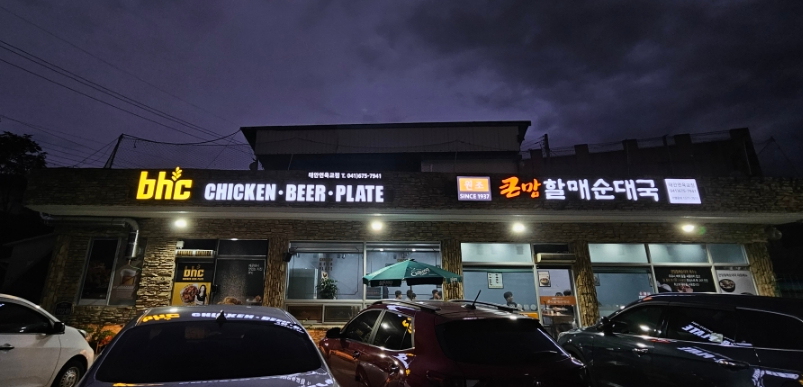 비에이치씨남면 이미지