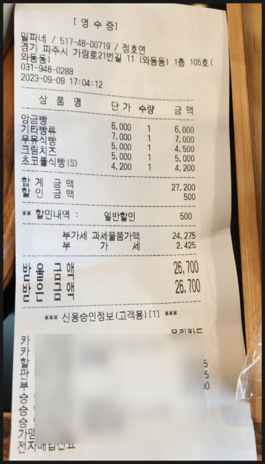 밀파네 이미지