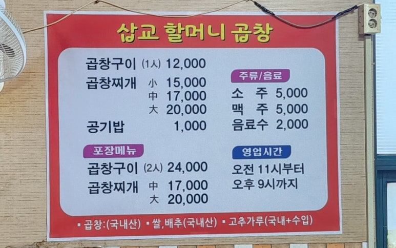 남매곱창전골 이미지