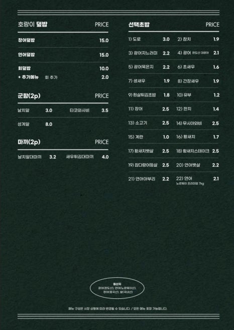 호랑이초밥 이미지